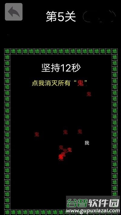 反复横跳文字手游截图4