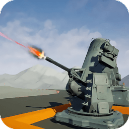 防空炮模拟器2025最新版v2.1.8
