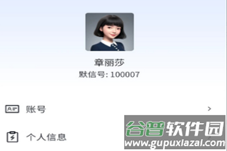 默信app交友平台