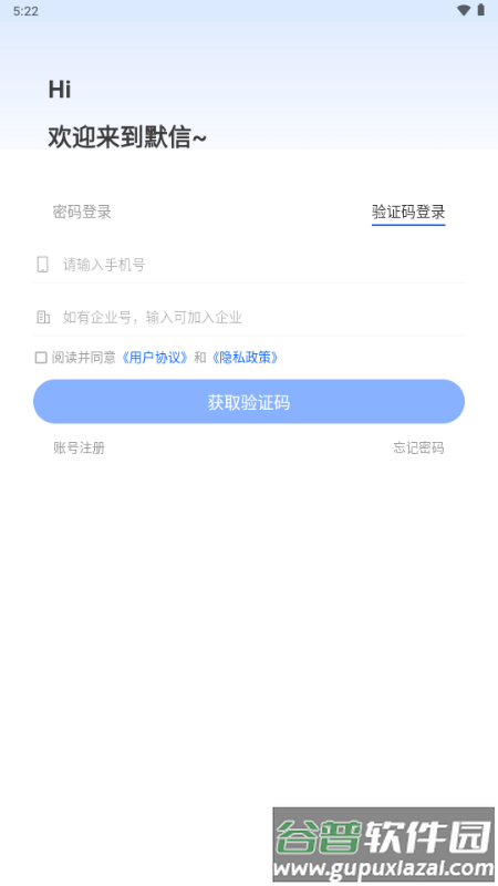 默信app交友平台