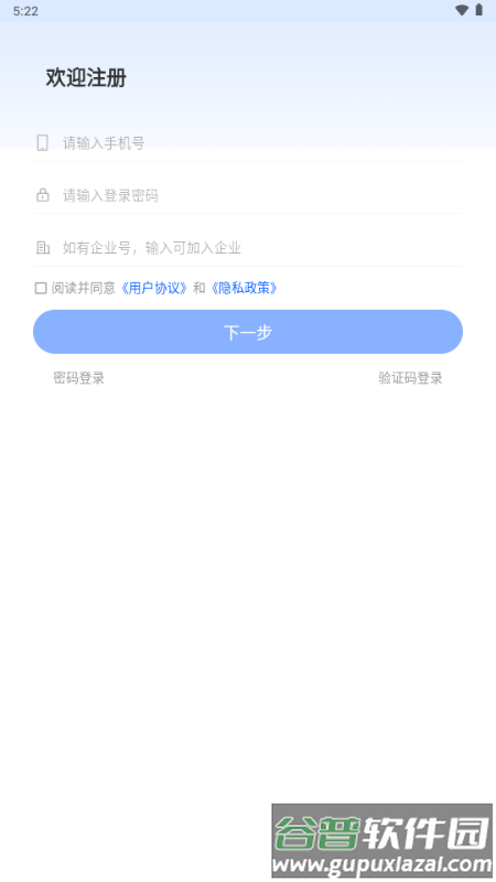 默信app交友平台