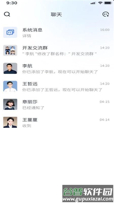 默信app交友平台截图1