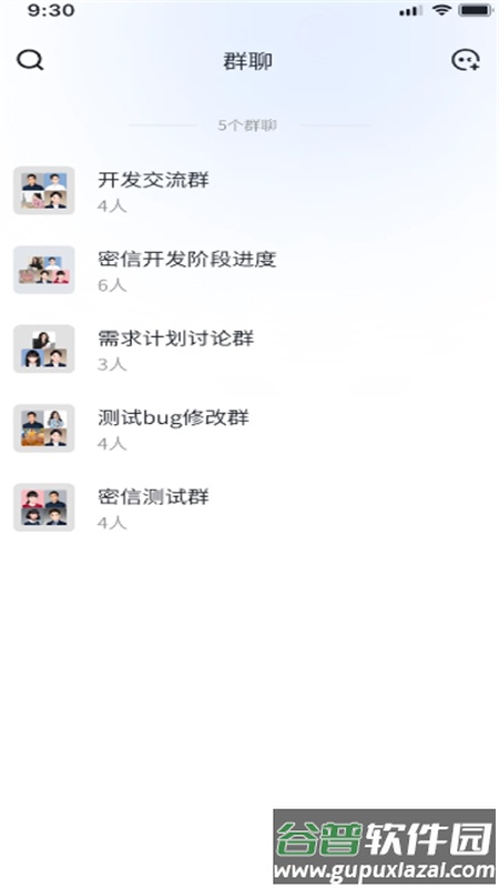 默信app交友平台截图3