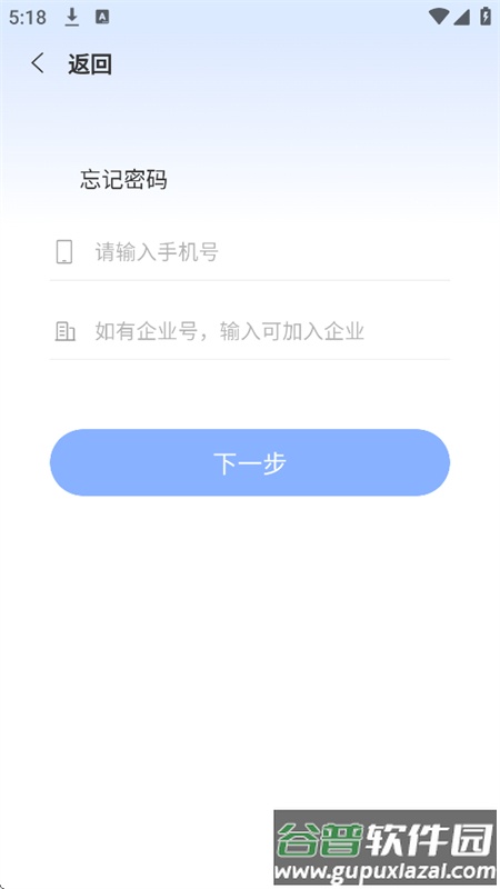 默信app交友平台截图5
