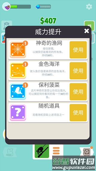 超级海洋大亨手游下载截图2