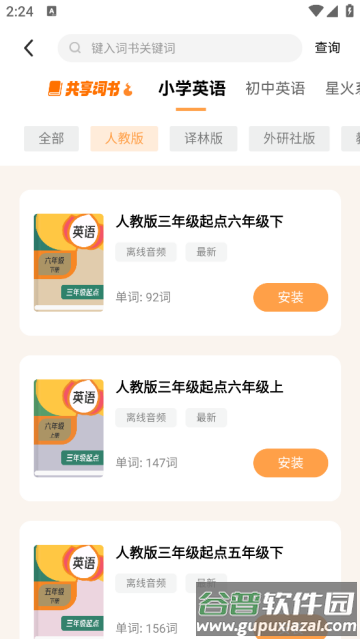 莱特英语学习背单词app