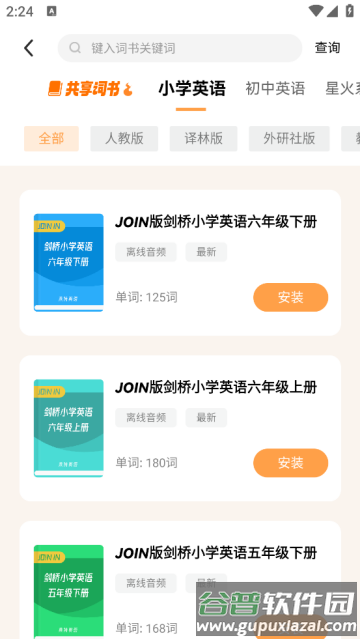 莱特英语学习背单词app