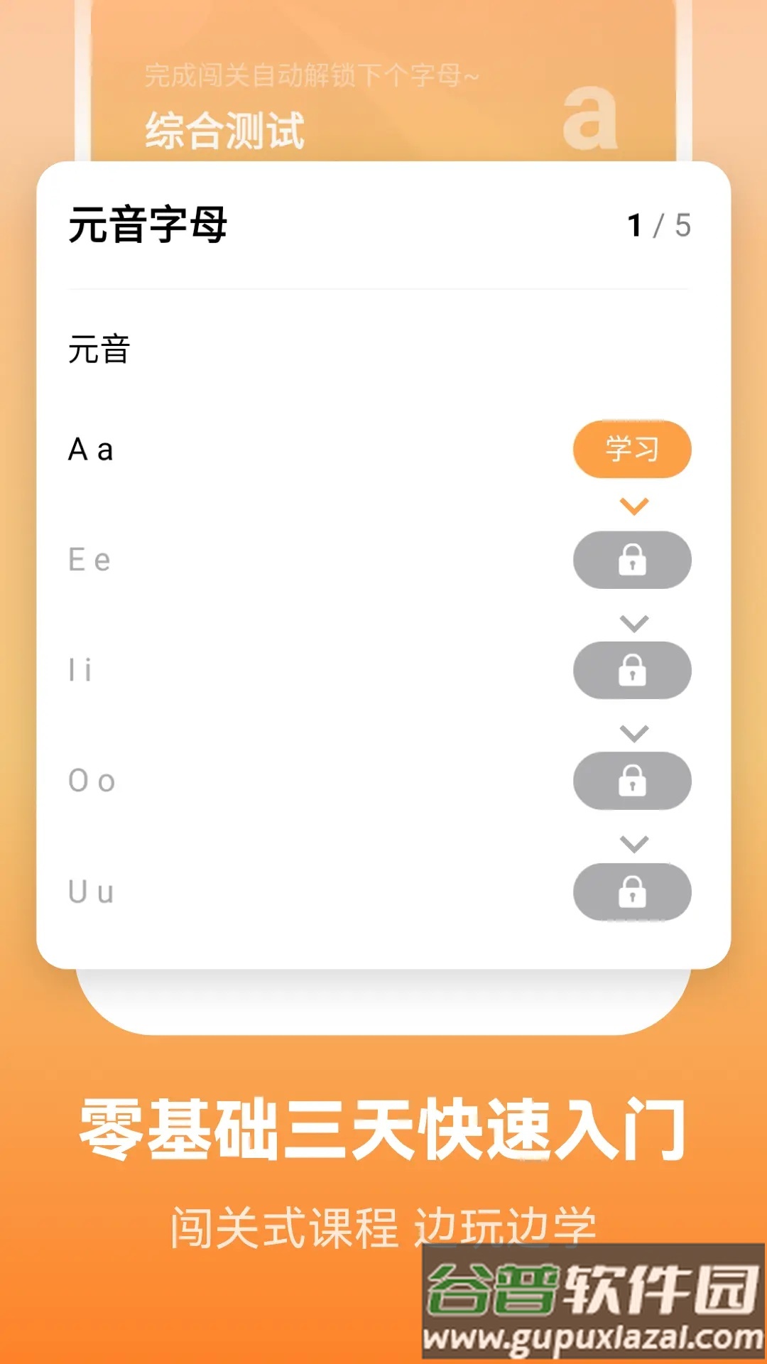 莱特英语学习背单词app截图1