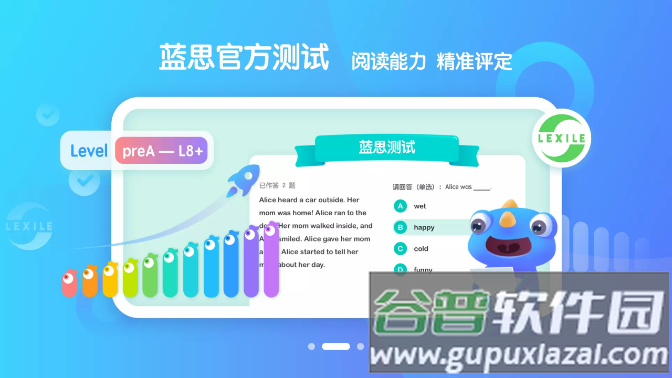 新东方小书童绘本官方版截图3