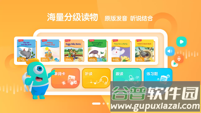 新东方小书童绘本官方版截图4