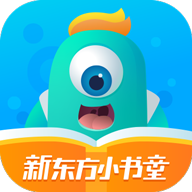 新东方小书童绘本官方版v4.1.0