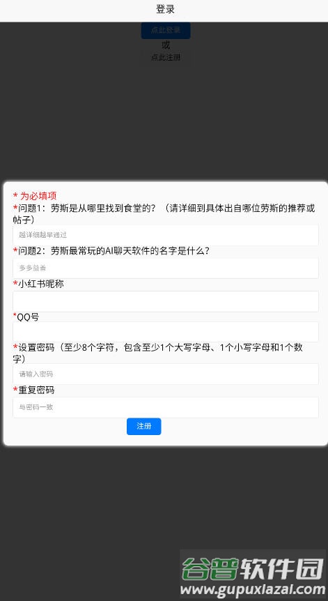 赛博食堂cybercafe手机版下载