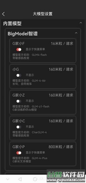 赛博食堂cybercafe手机版下载截图2