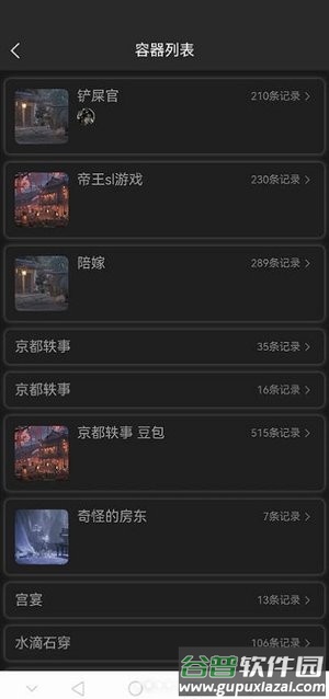 赛博食堂cybercafe手机版下载截图4