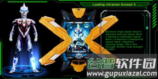 艾克斯变身模拟器(DX ULTRAMAN X)截图1