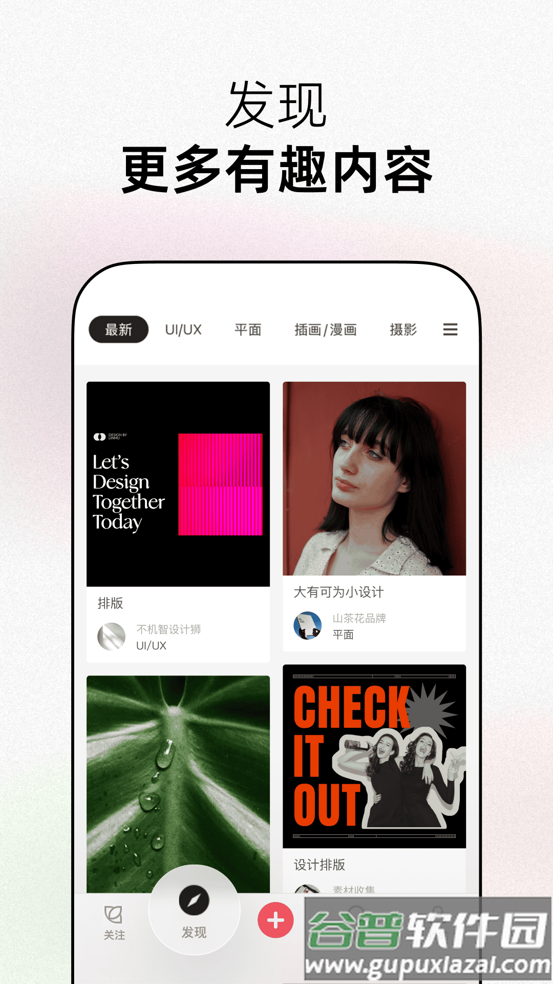 花瓣一对一聊天app截图2