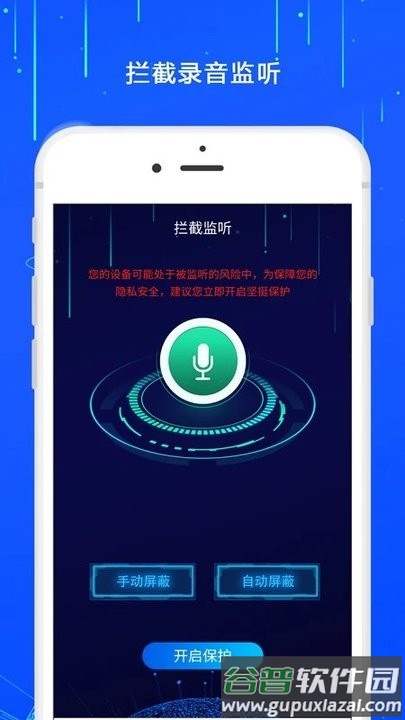防监控摄像头软件截图1