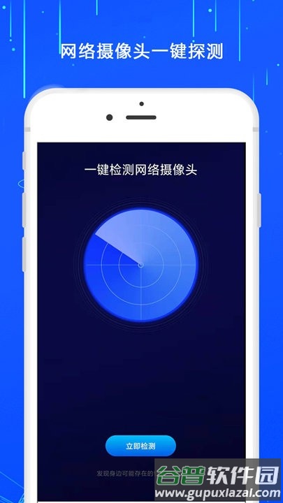 防监控摄像头软件截图2