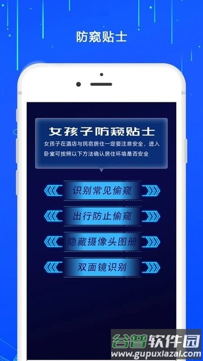 防监控摄像头软件截图3