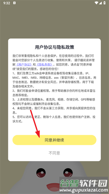 雪梨社交软件安卓版