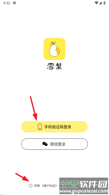 雪梨社交软件安卓版