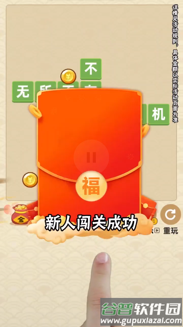 成语一个亿红包版截图1