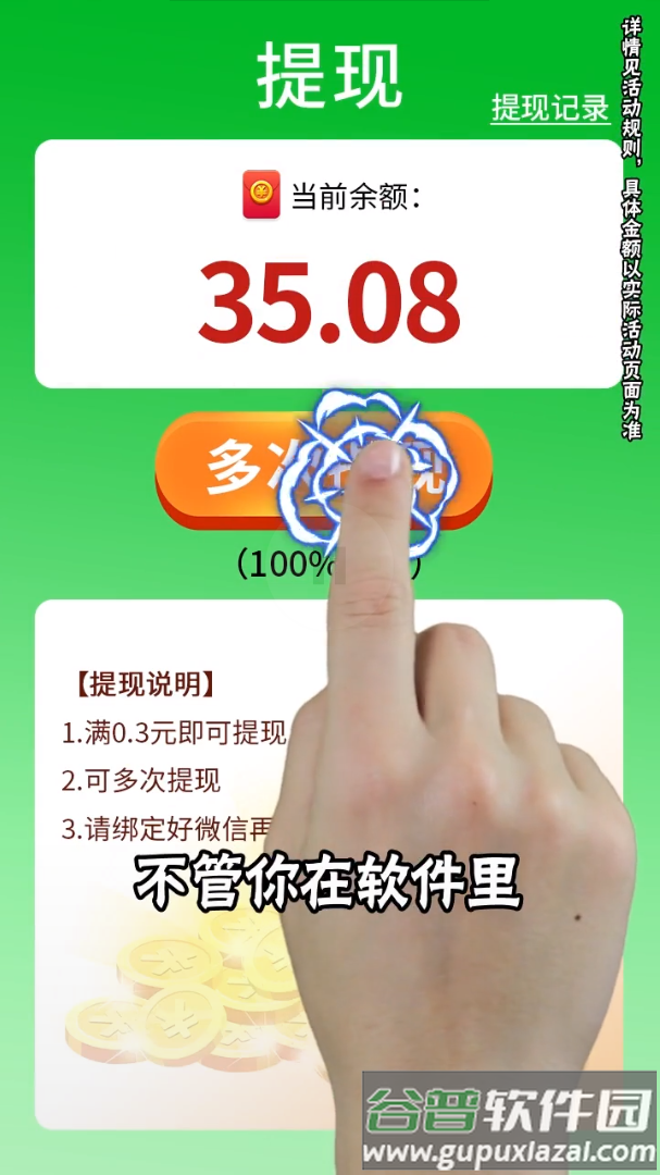 成语一个亿红包版截图2