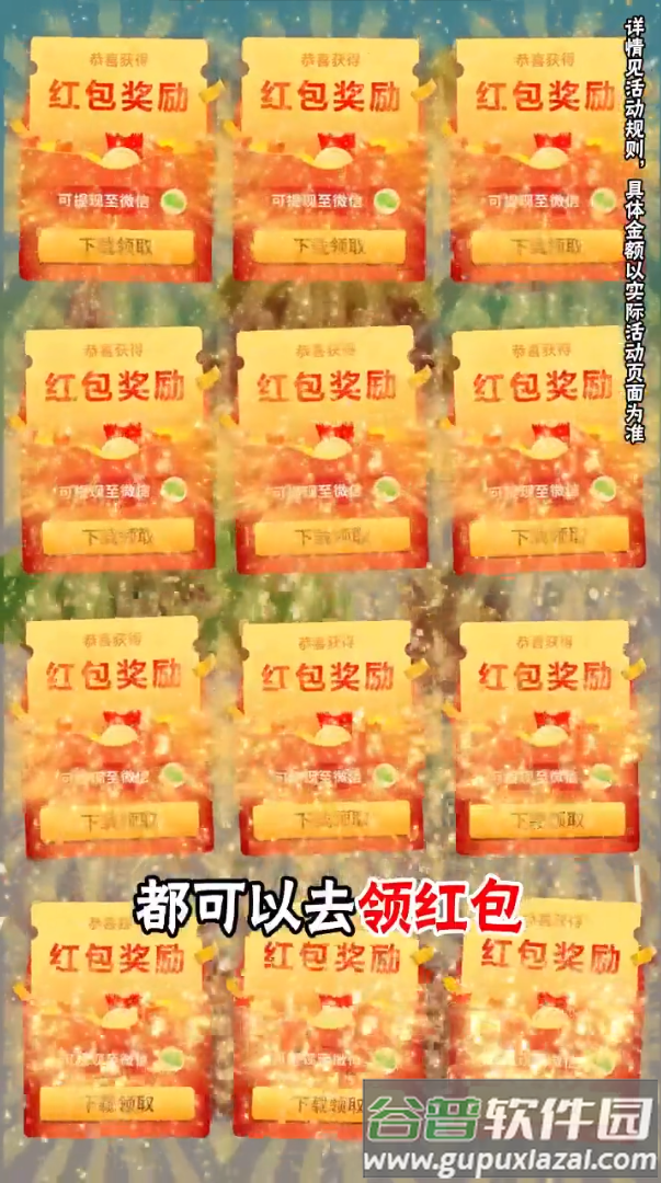 成语一个亿红包版截图4