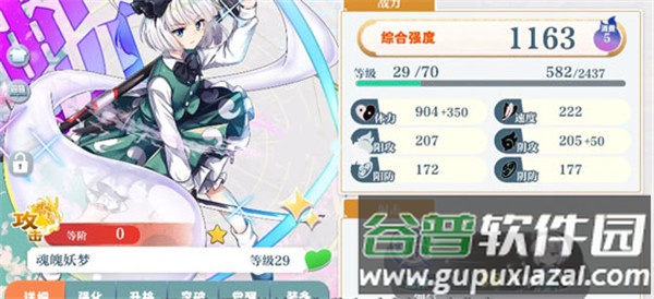 东方归言录日服最新版