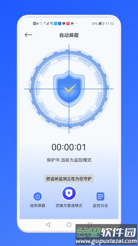 防监听监测手机版截图1