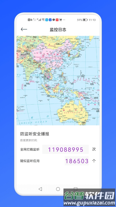 防监听监测手机版截图3