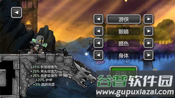 Magic Rampage无限金币版