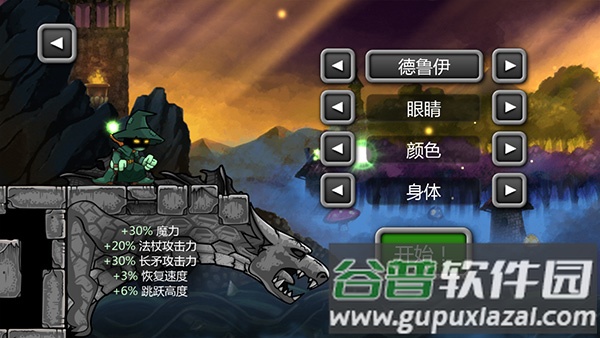 Magic Rampage无限金币版