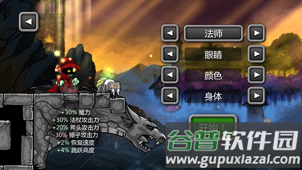 Magic Rampage无限金币版