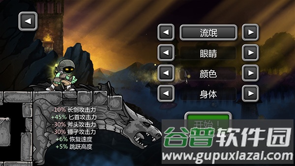 Magic Rampage无限金币版
