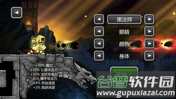 Magic Rampage无限金币版
