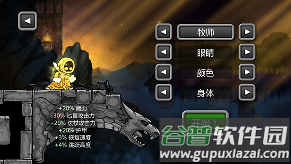 Magic Rampage无限金币版