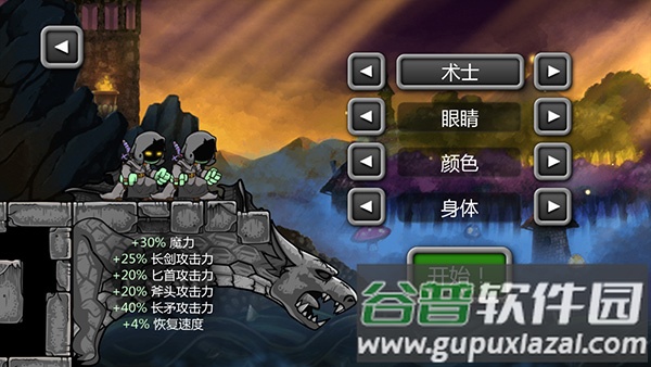 Magic Rampage无限金币版