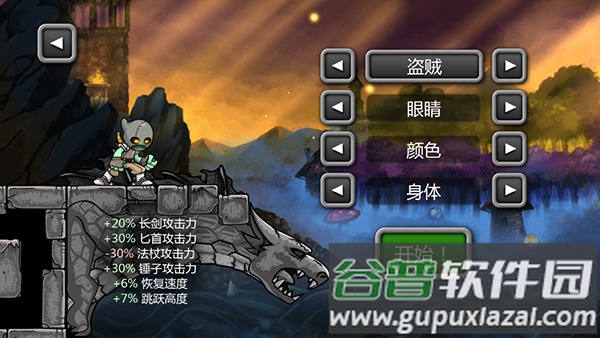 Magic Rampage无限金币版