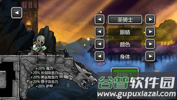 Magic Rampage无限金币版