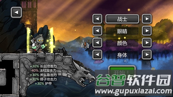 Magic Rampage无限金币版