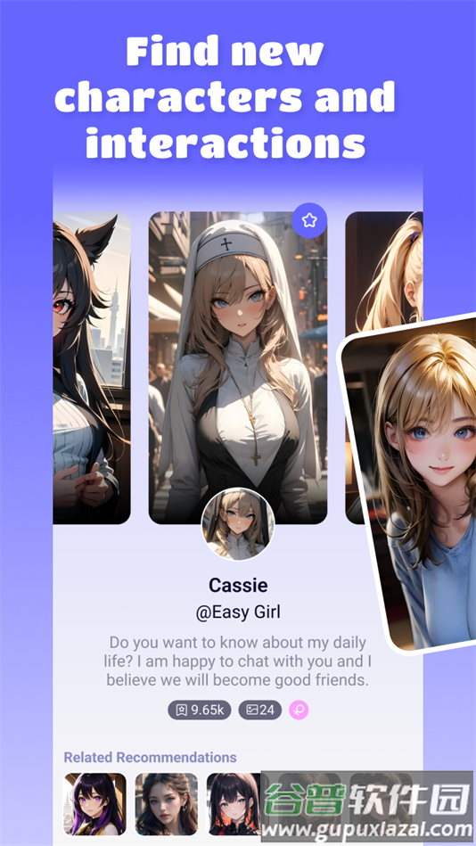 Easy Girl聊天软件官方版截图2