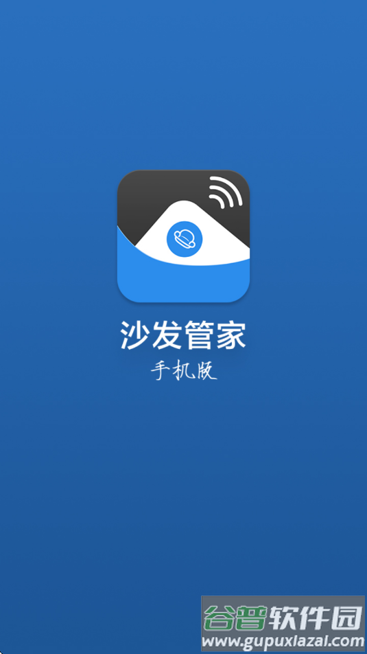 沙发管家手机版app下载截图4