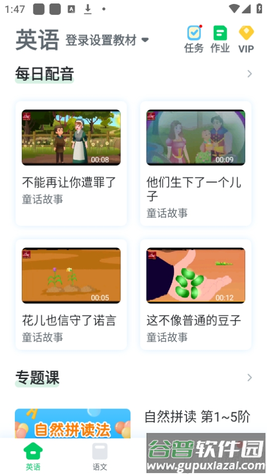 可可宝贝app官方免费版截图2