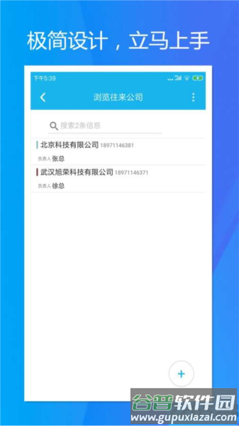 旭荣库存管理app下载截图2