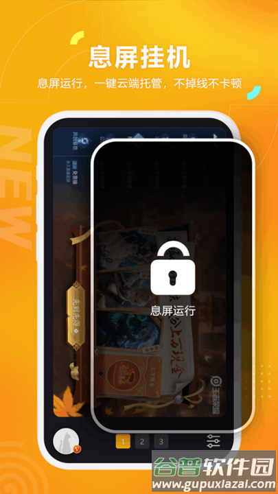 黑猫盒子软件截图2