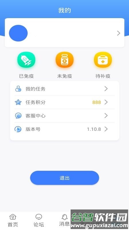 防疫通最新版截图2