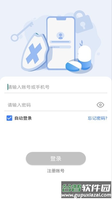 防疫通最新版截图3