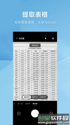 小米AI扫描官方下载截图4