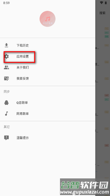 音乐下载器歌词适配免费版